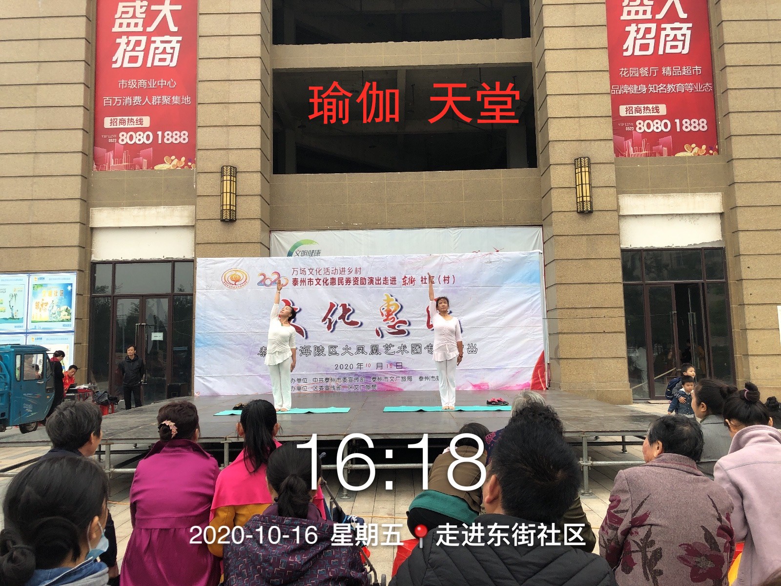 7瑜伽 天堂.jpg