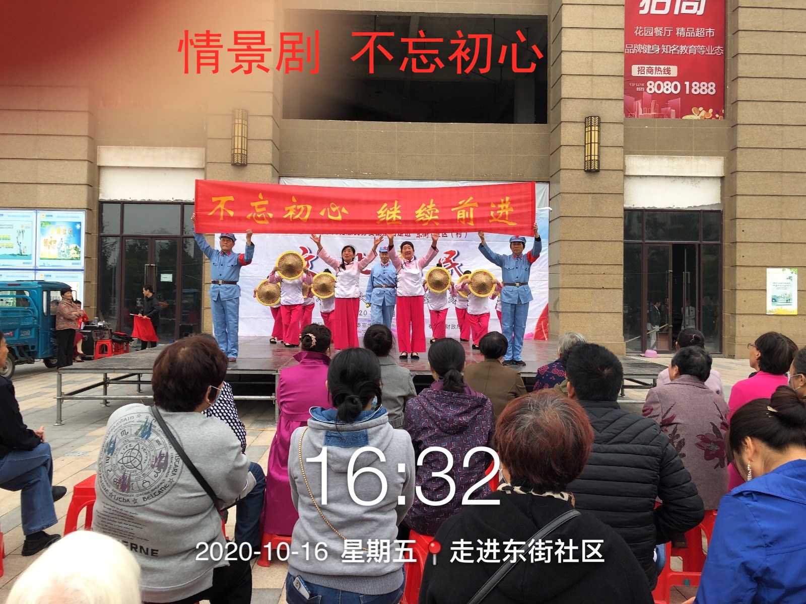8情景剧 不忘初心.jpg