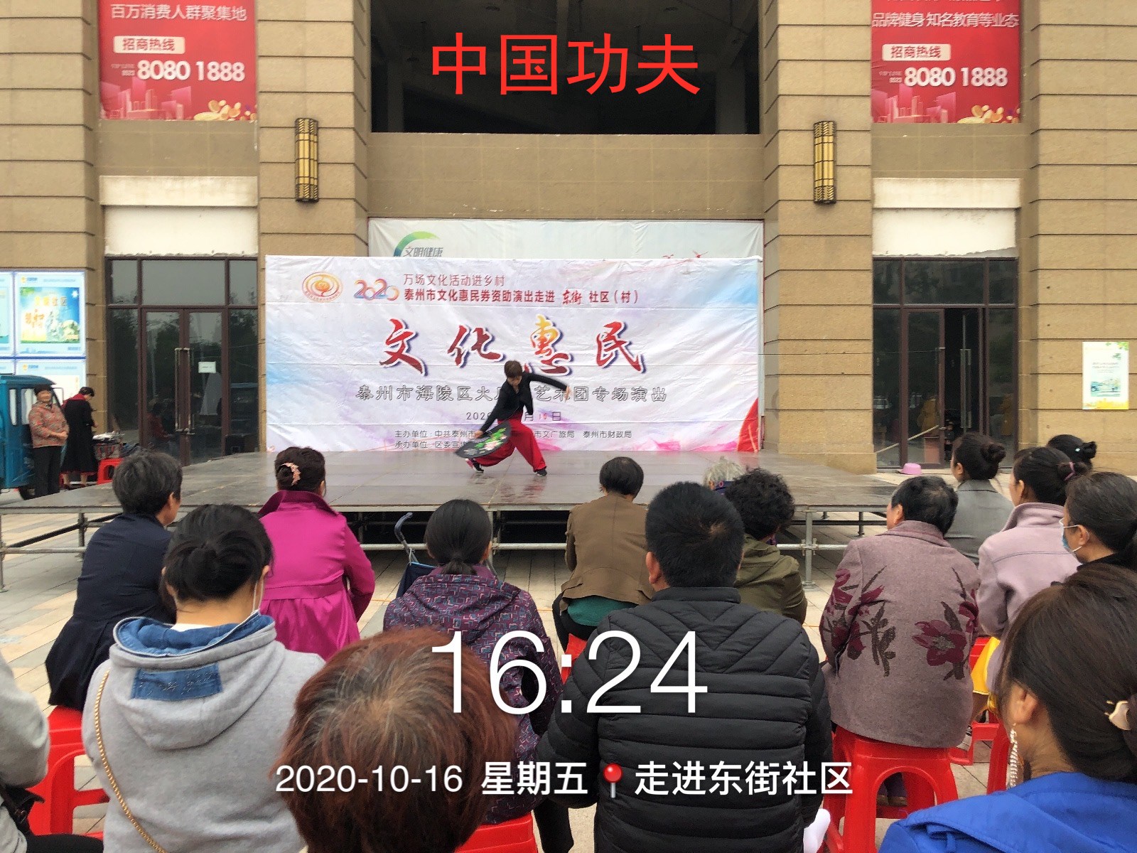 8中国功夫.jpg