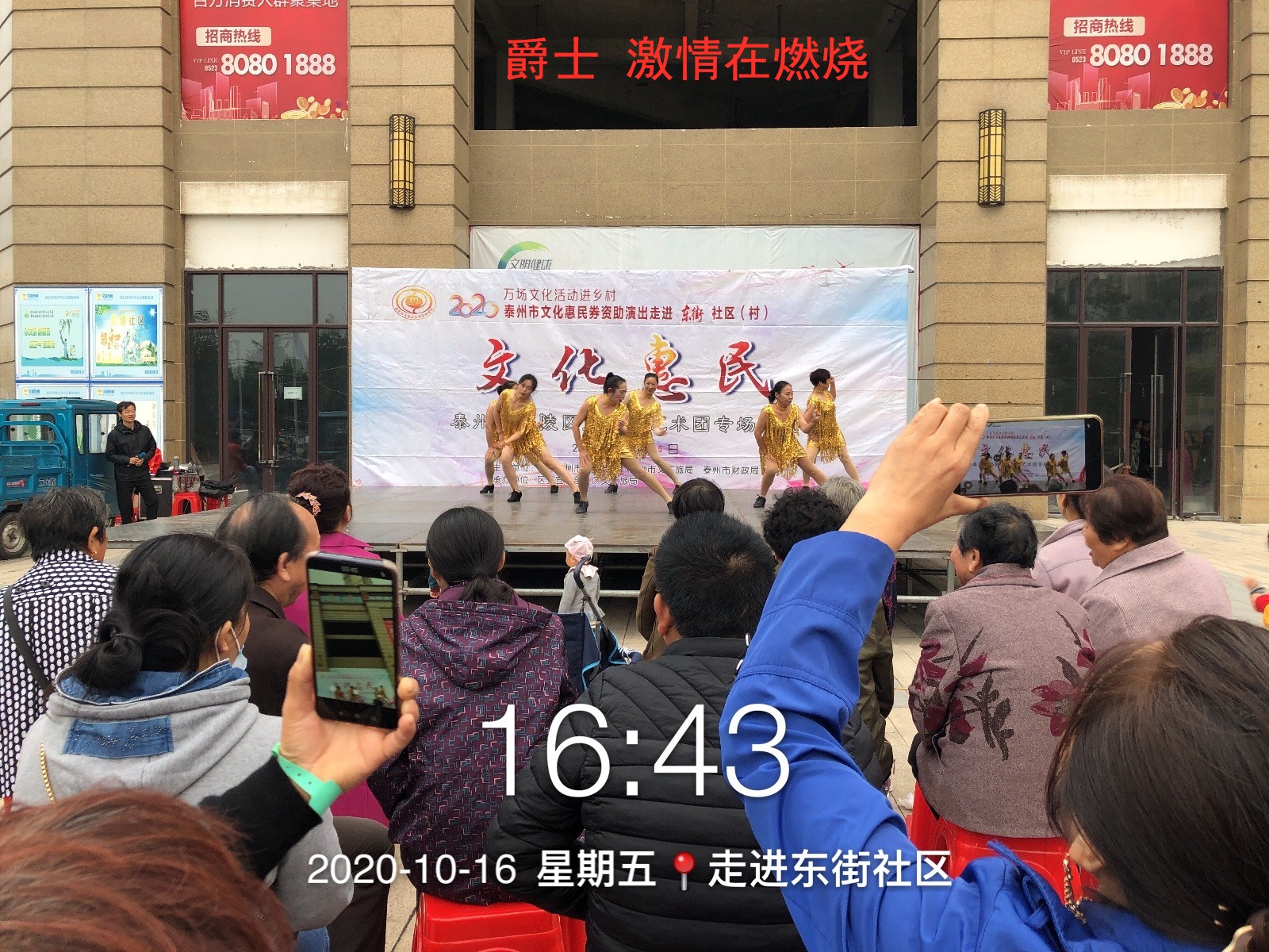 11爵士 激情在燃烧.jpg