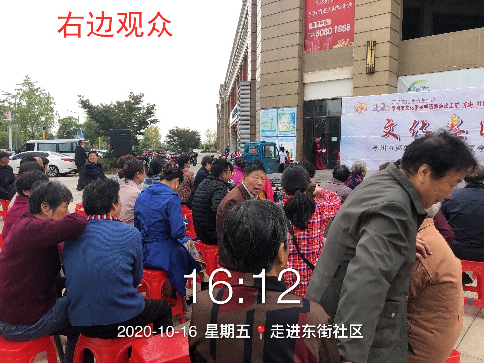 16右边观众.jpg