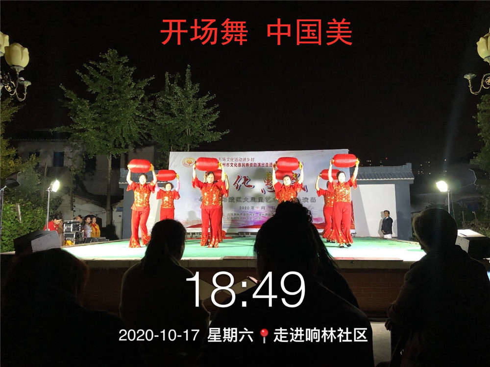 1开场舞 中国美.jpg