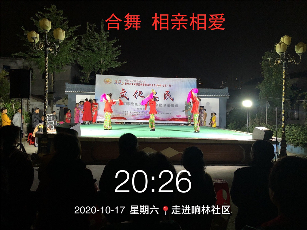 13合舞 相亲相爱.jpg
