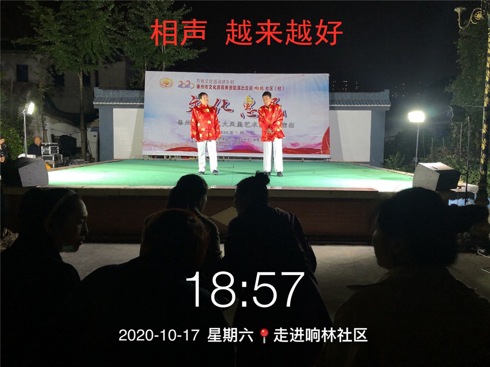 2相声 越来越好.jpg