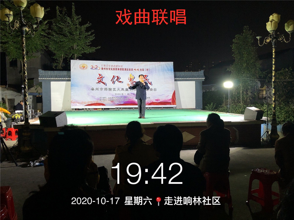 9戏曲联唱.jpg
