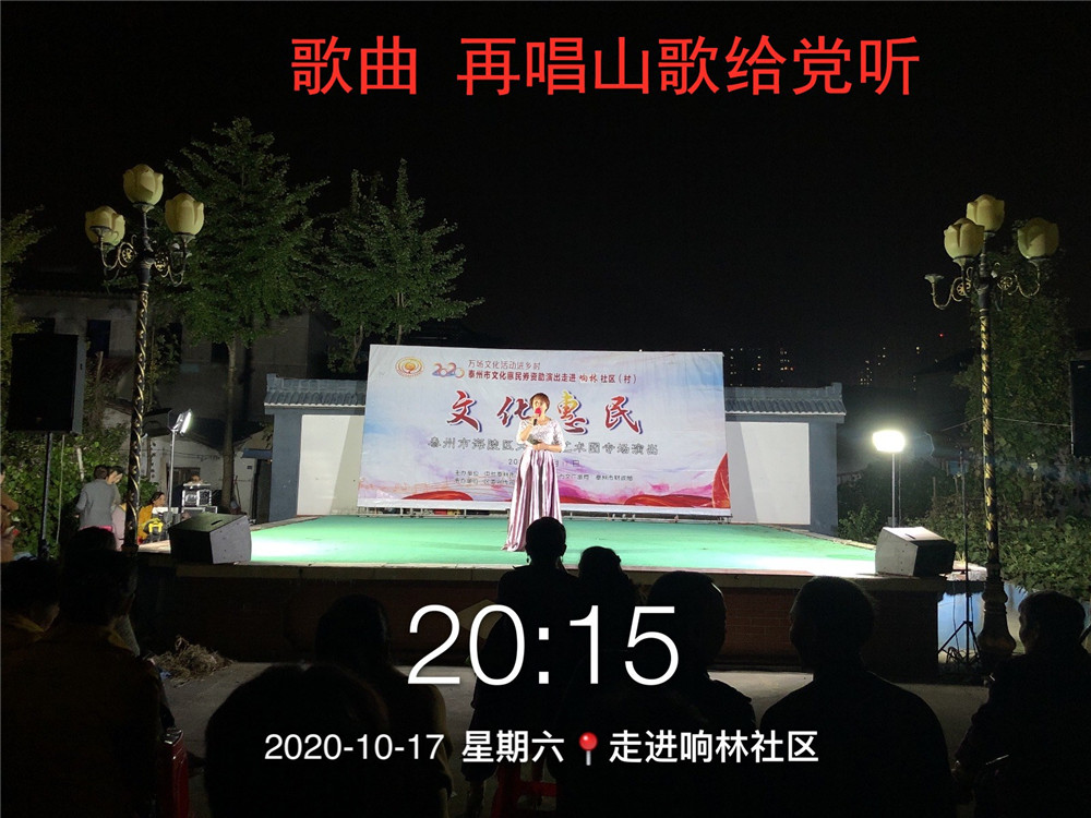 11歌曲 再唱山歌给党听.jpg