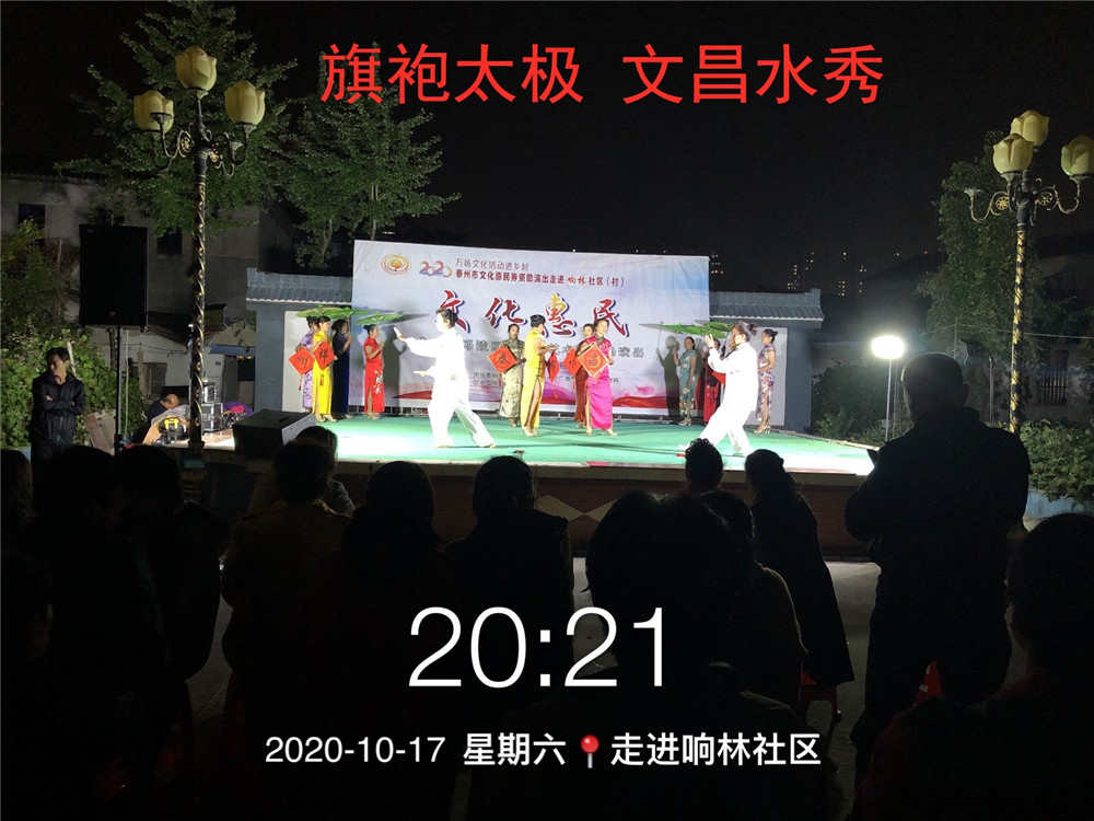 12旗袍太极 文昌水秀.jpg