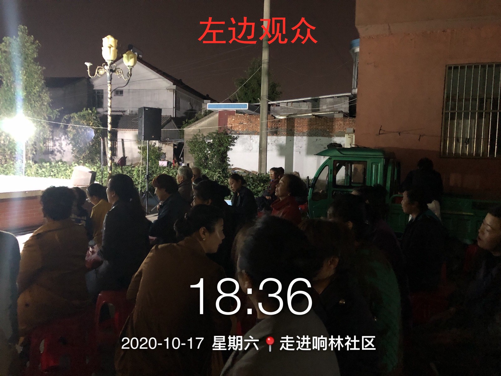 15左边观众.jpg