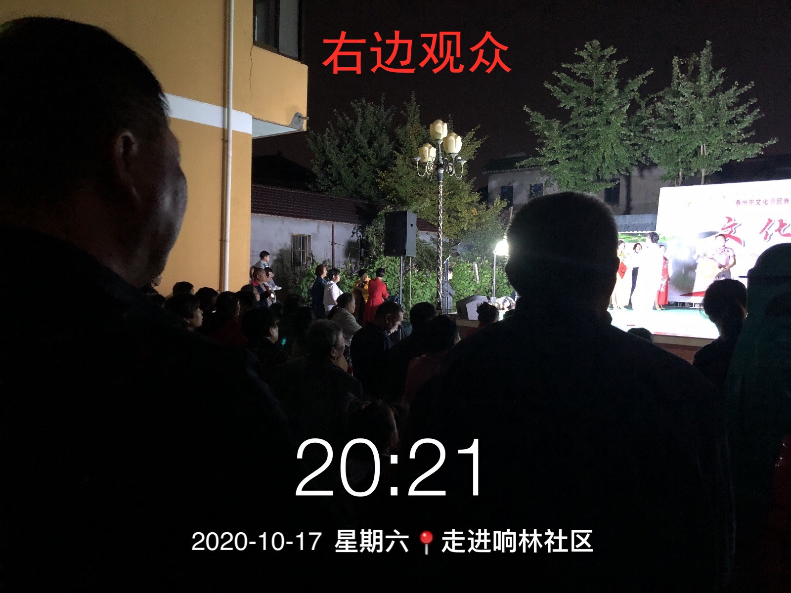16右边观众.jpg