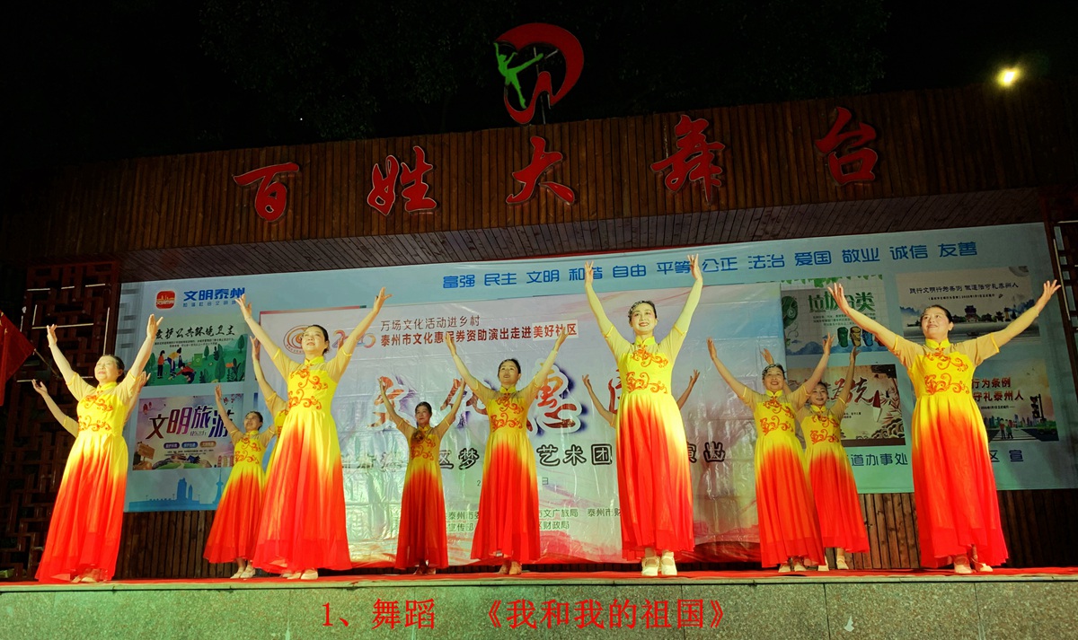 1、舞蹈 《我和我的祖国》 _副本.jpg