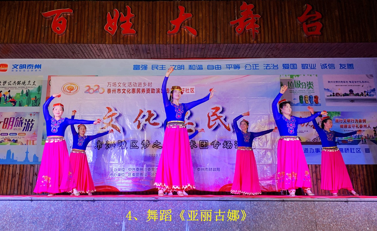 4、舞蹈《亚丽古娜》_副本.jpg