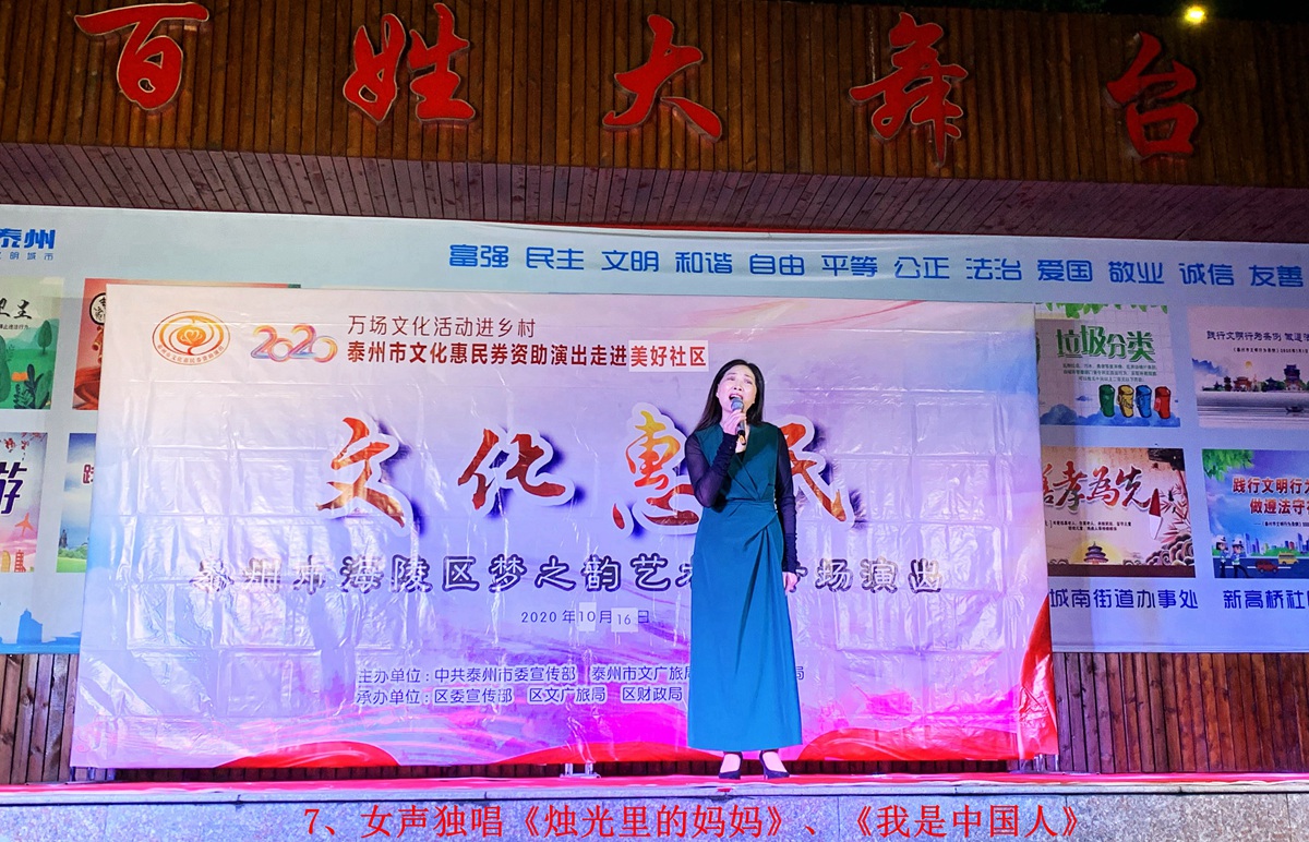 7、女声独唱《烛光里的妈妈》、《我是中国人》_副本.jpg
