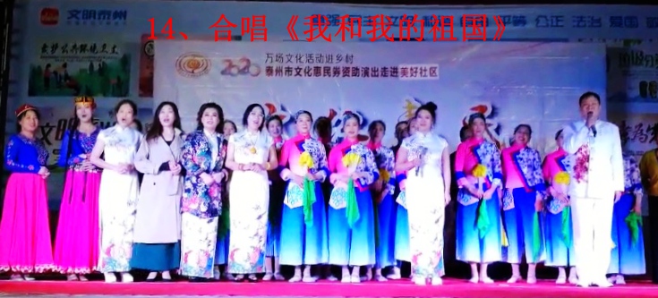14、合唱《我和我的祖国》.jpg