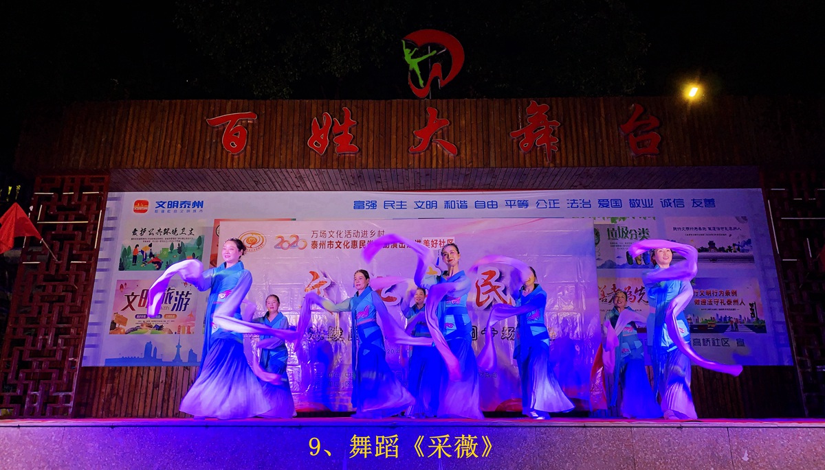 9、舞蹈《采薇》_副本.jpg