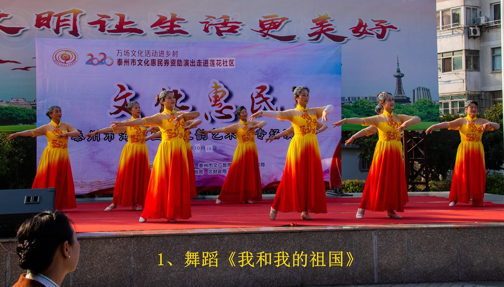 1、舞蹈《我和我的祖国》_副本.jpg