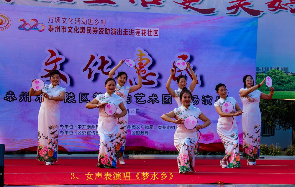 3、女声表演唱《梦水乡》_副本.jpg