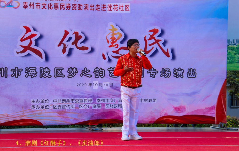 4、淮剧《红酥手》、《卖油郎》_副本.jpg