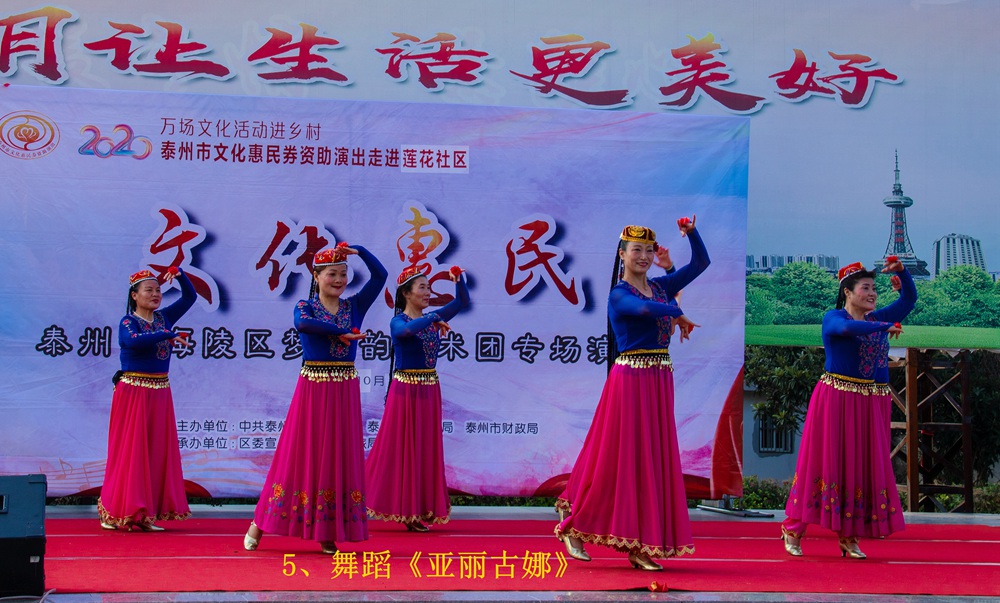 5、舞蹈《亚丽古娜》_副本.jpg