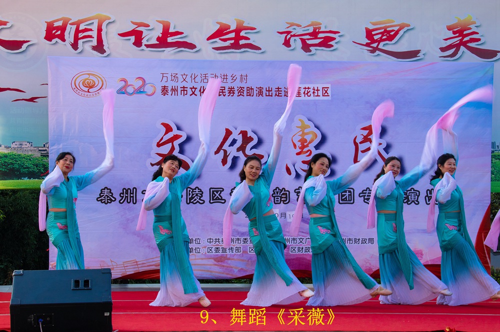 9、舞蹈《采薇》_副本.jpg