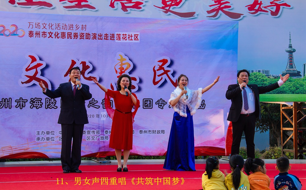 11、男女声四重唱《共筑中国梦》_副本.jpg