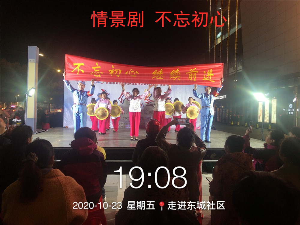 5情景剧 不忘初心.jpg