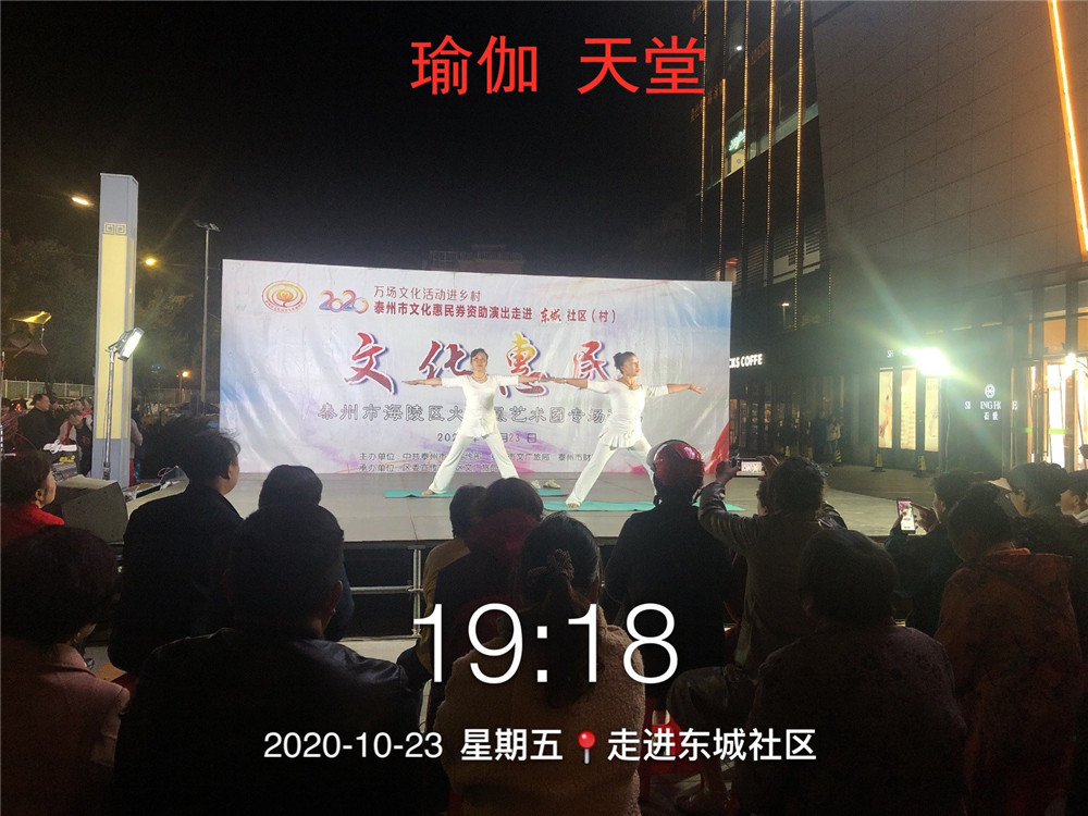 7瑜伽 天堂.jpg