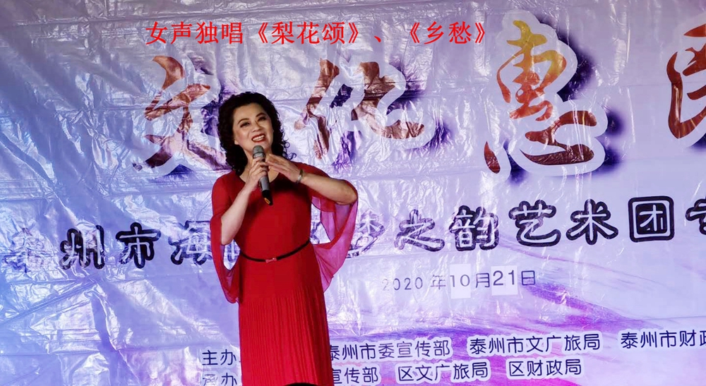 2、女声独唱《梨花颂》、《乡愁》_副本.jpg