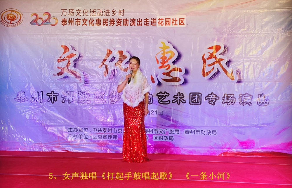 5、女声独唱《打起手鼓唱起歌》 《一条小河》_副本.jpg