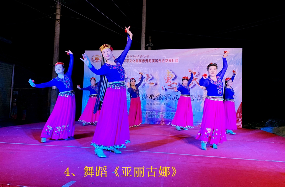 4、舞蹈《亚丽古娜》_副本.jpg