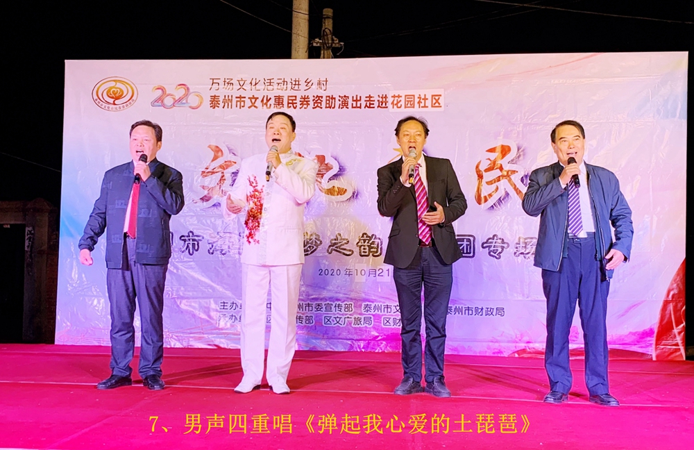 7、男声四重唱《弹起我心爱的土琵琶》_副本.jpg