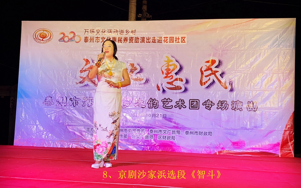 8、京剧沙家浜选段《智斗》_副本.jpg