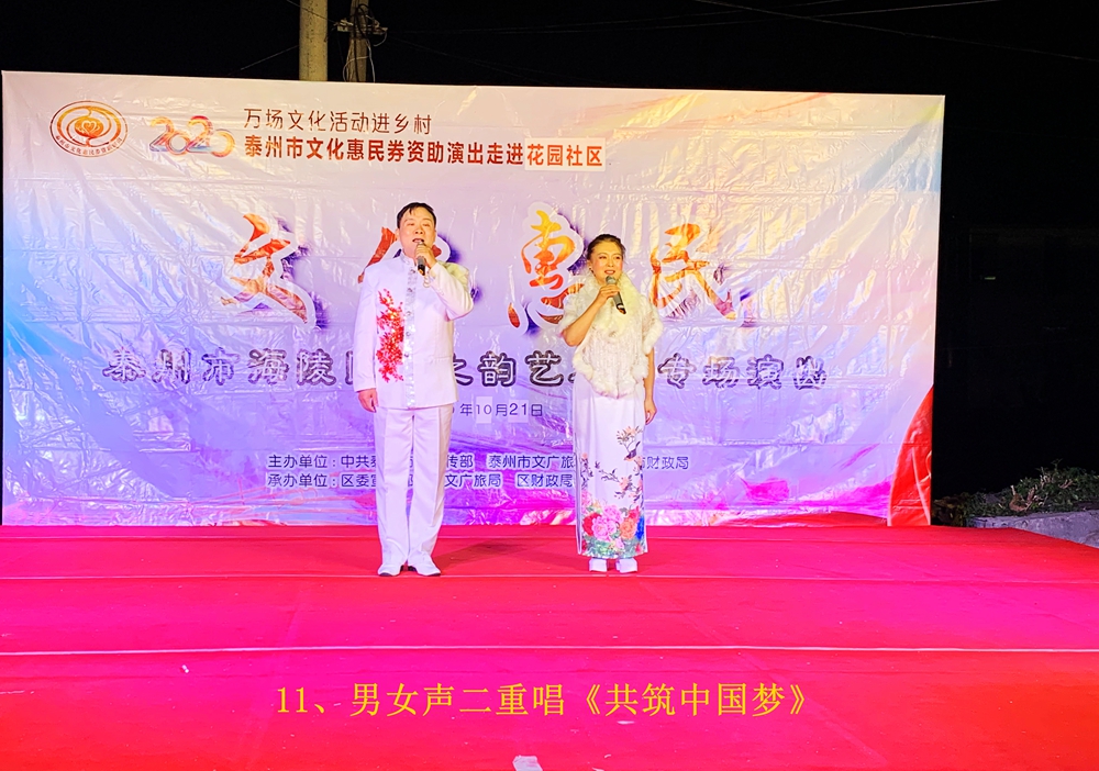 11、男女声二重唱《共筑中国梦》_副本.jpg
