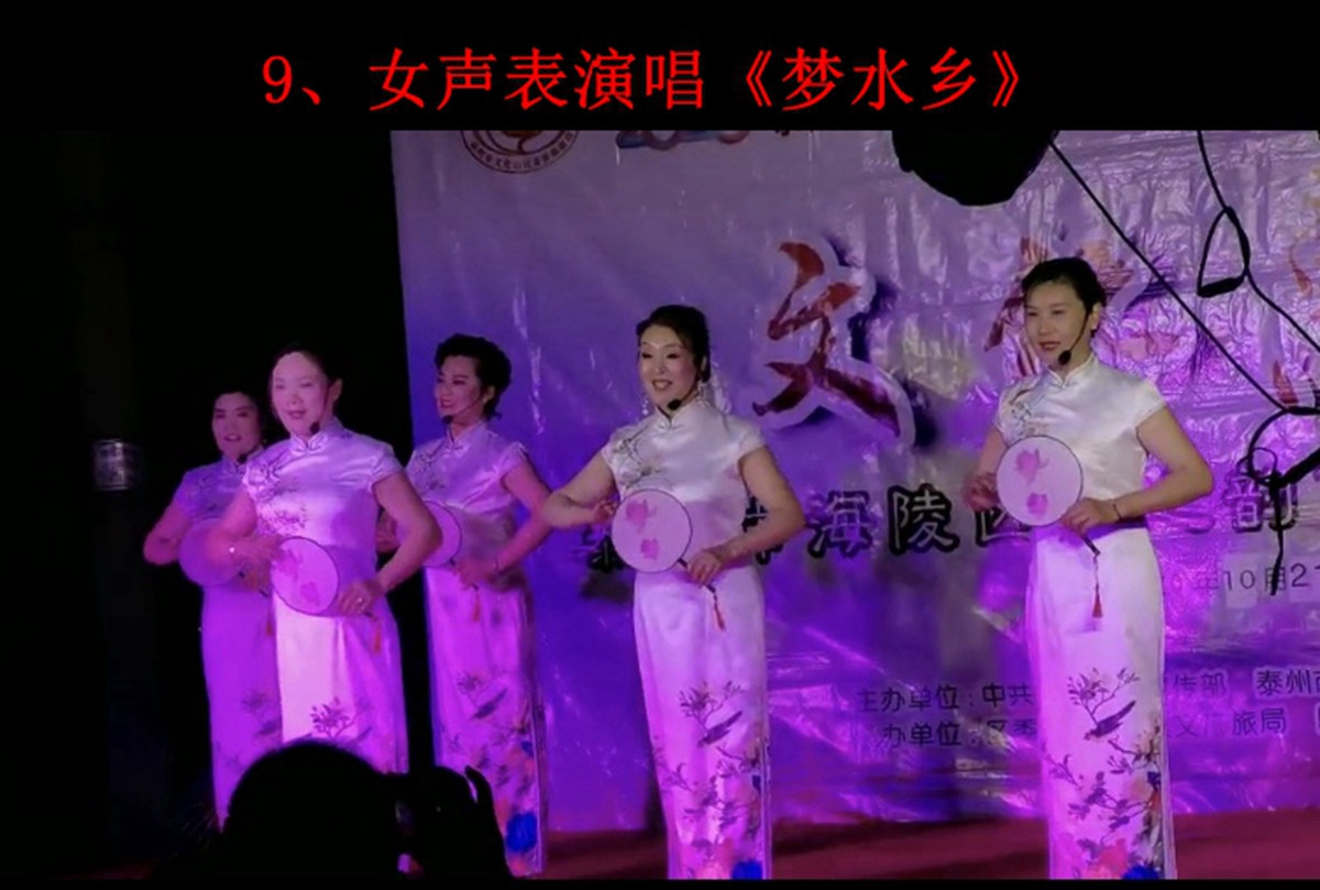 9、女声表演唱《梦水乡》.jpg