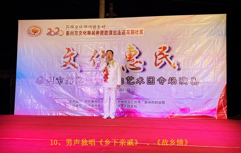 10、男声独唱《乡下亲戚》 、《故乡情》_副本.jpg