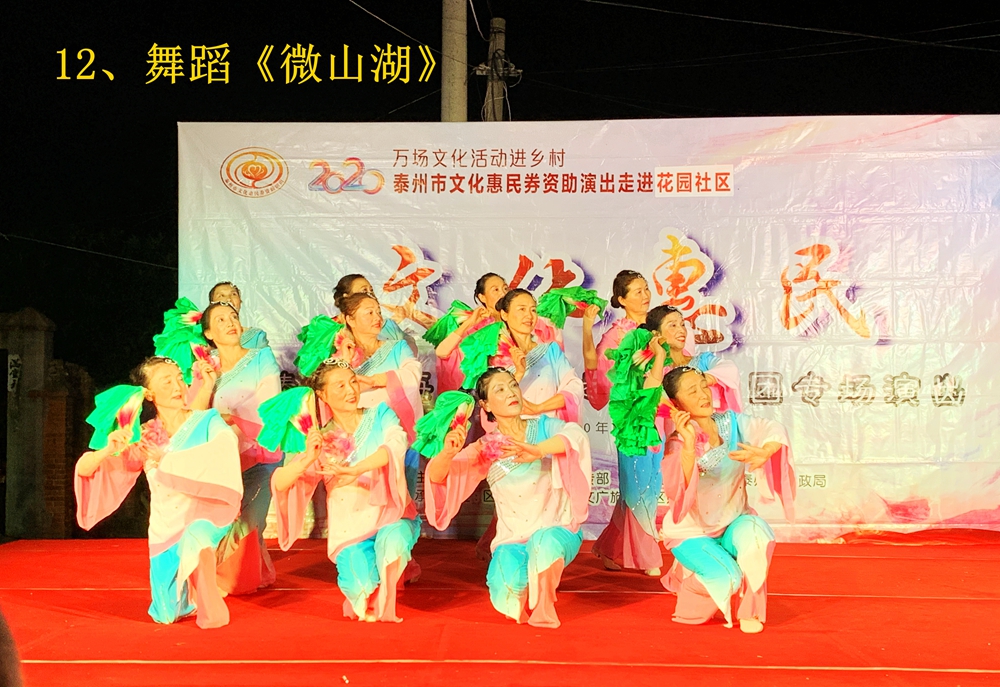 12、舞蹈《微山湖》_副本.jpg