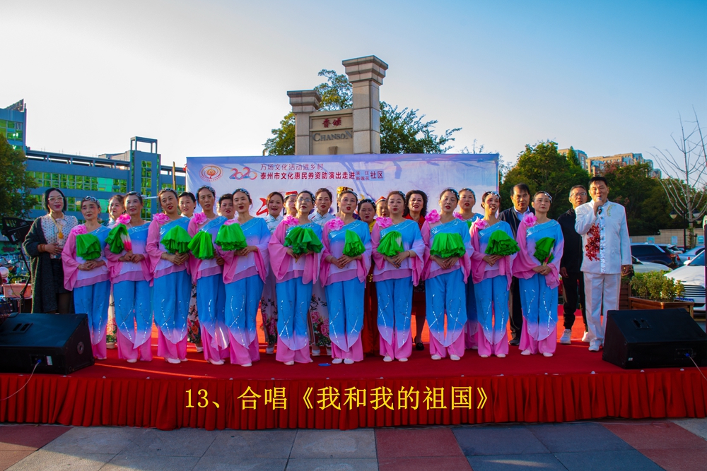 13、合唱《我和我的祖国》_副本.jpg 13、合唱《我和我的祖国》_副本.jpg