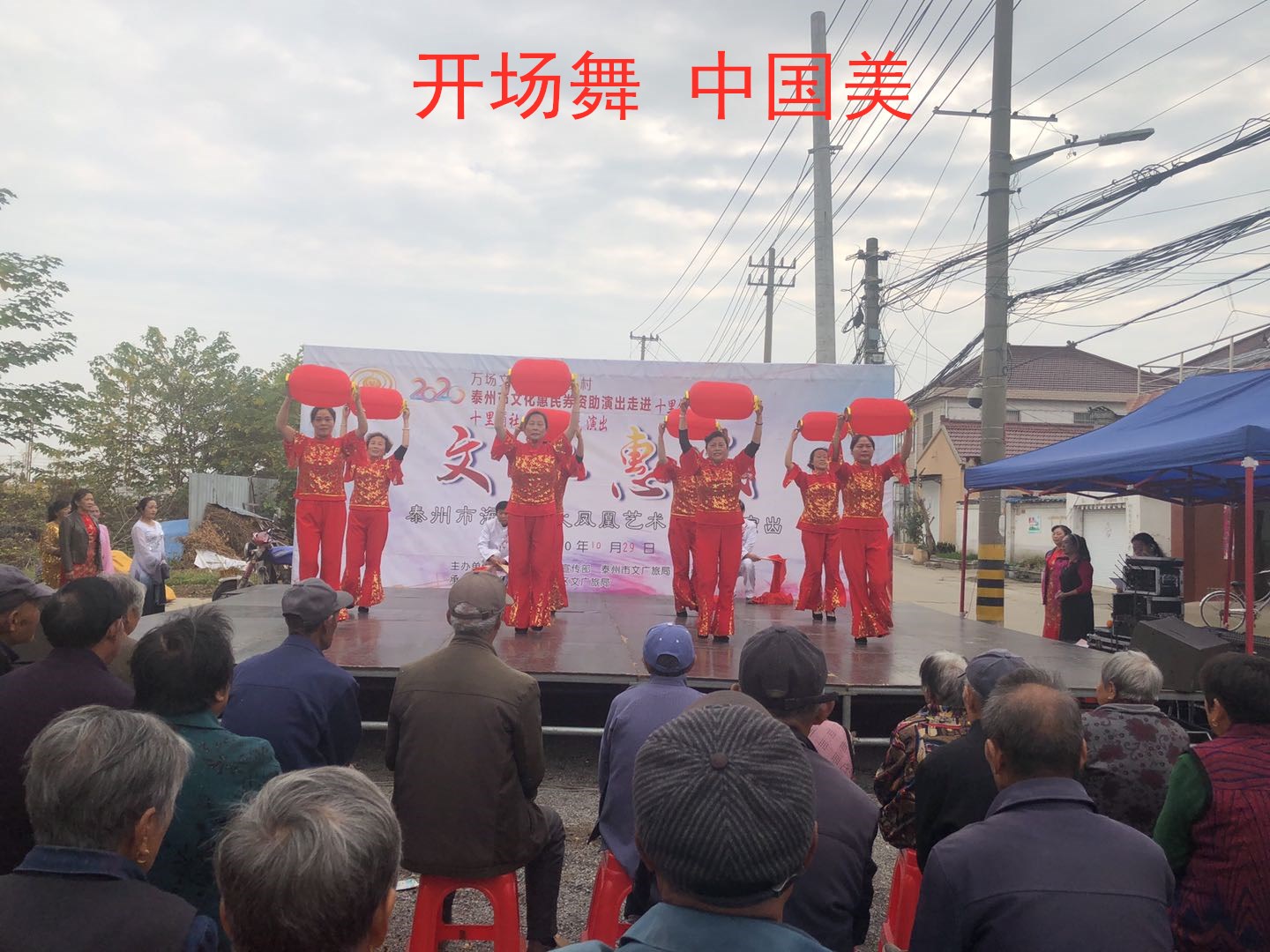 1开场舞 中国美.jpg