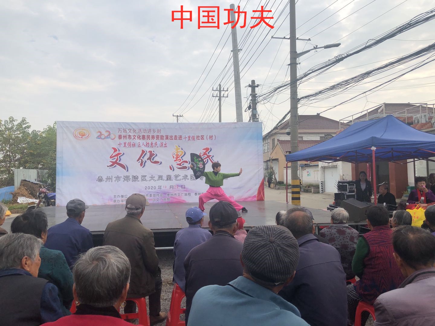 4中国功夫.jpg
