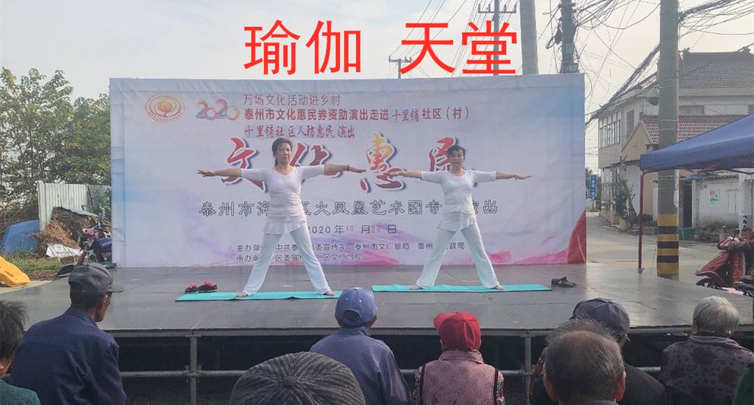 7瑜伽 天堂.jpg