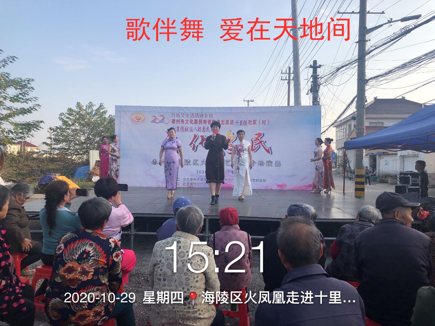 10歌伴舞 爱在天地间.jpg