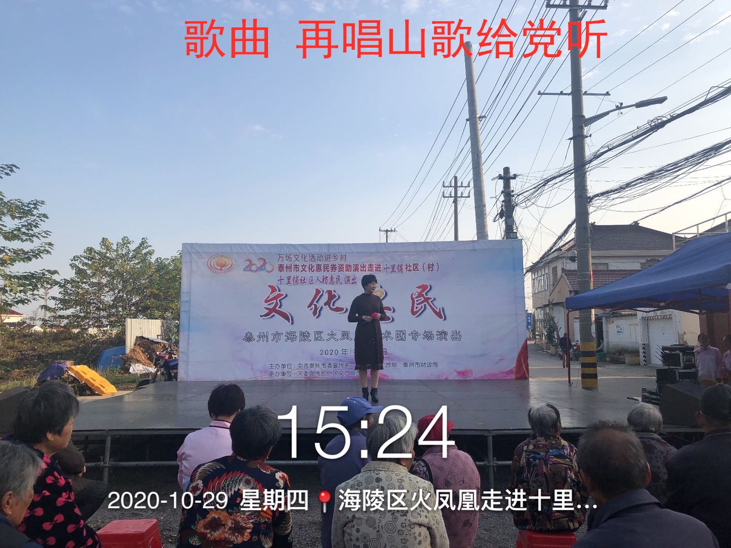 11歌曲 再唱山歌给党听.jpg