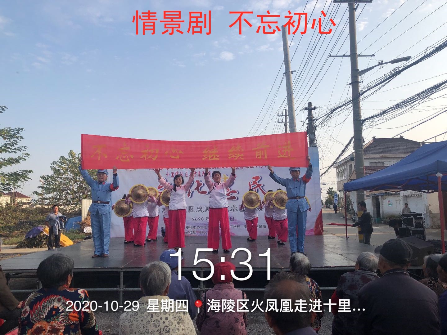 12情景剧 不忘初心.jpg