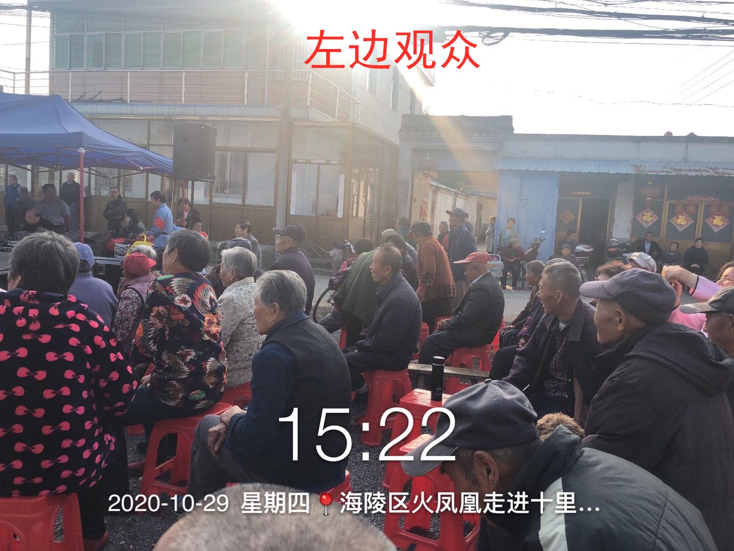 16右边观众.jpg