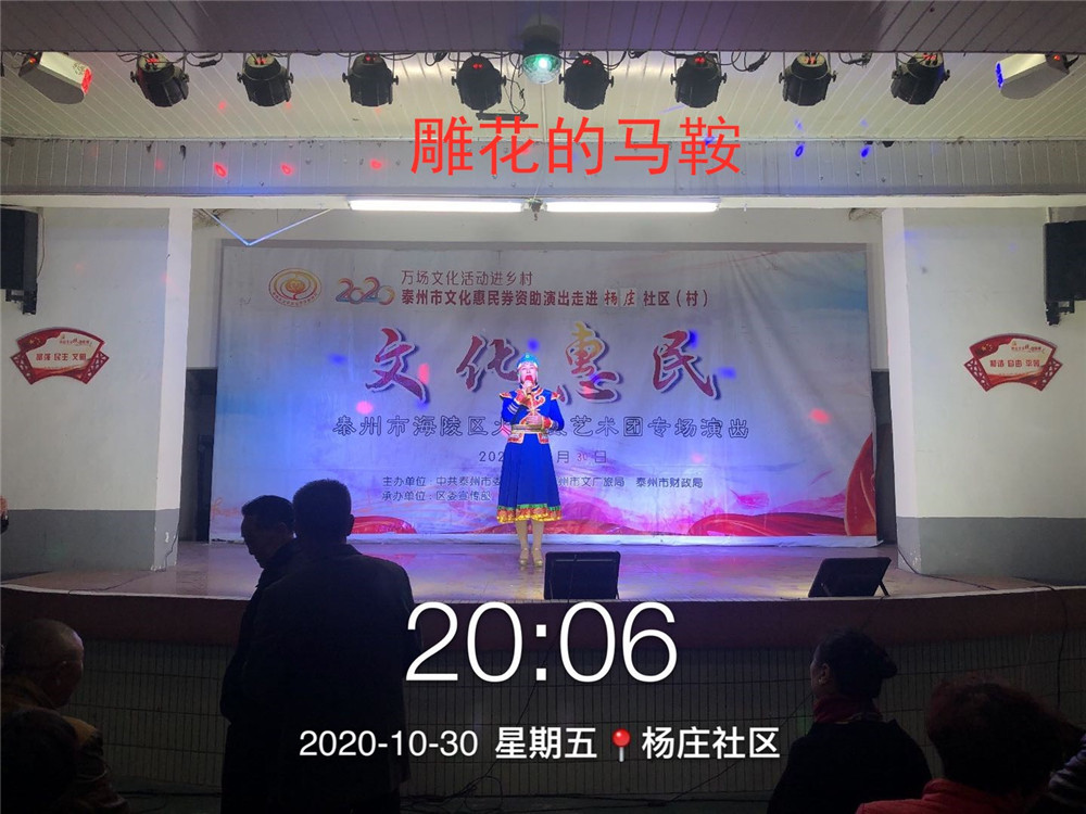 8歌曲 雕花的马鞍.jpg