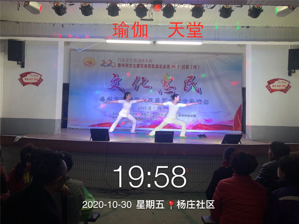 7瑜伽 天堂.jpg