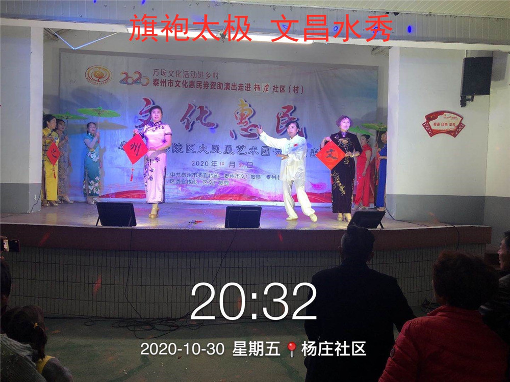 12旗袍太极 文昌水秀.jpg