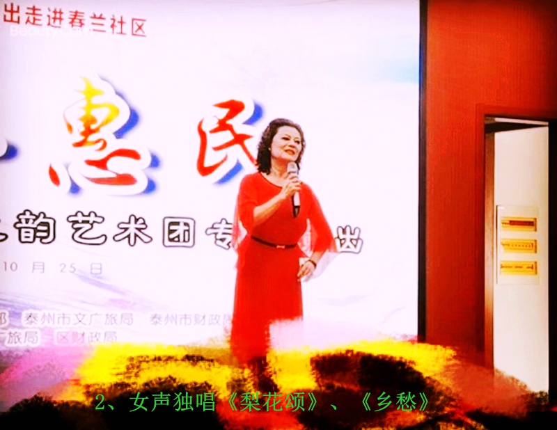 2、女声独唱《梨花颂》、《乡愁》.jpg