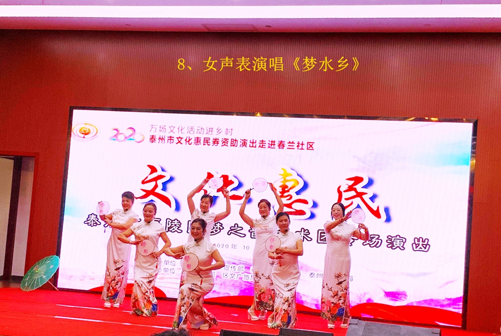 8、女声表演唱《梦水乡》_副本.jpg