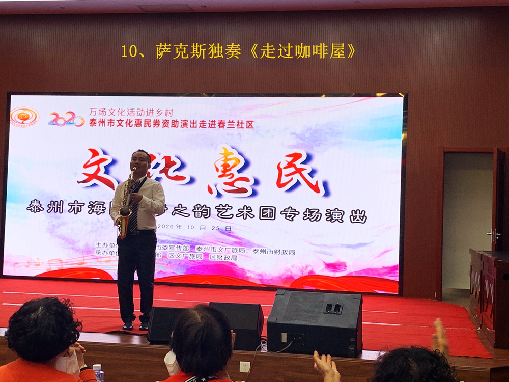 10、萨克斯独奏《走过咖啡屋》_副本.jpg