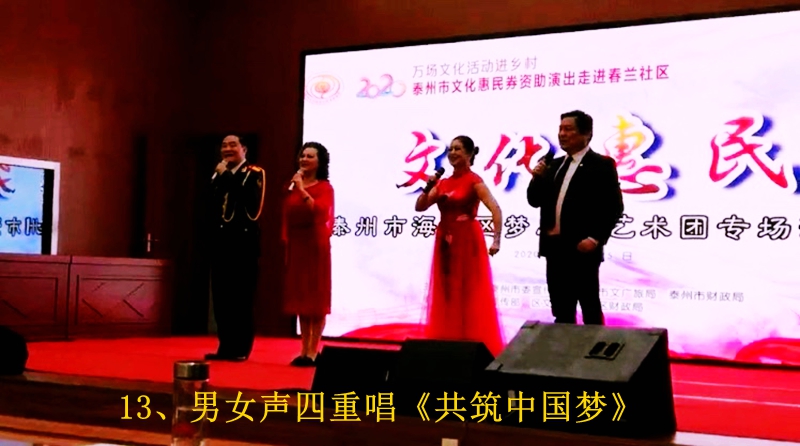 13、男女声四重唱《共筑中国梦》.jpg